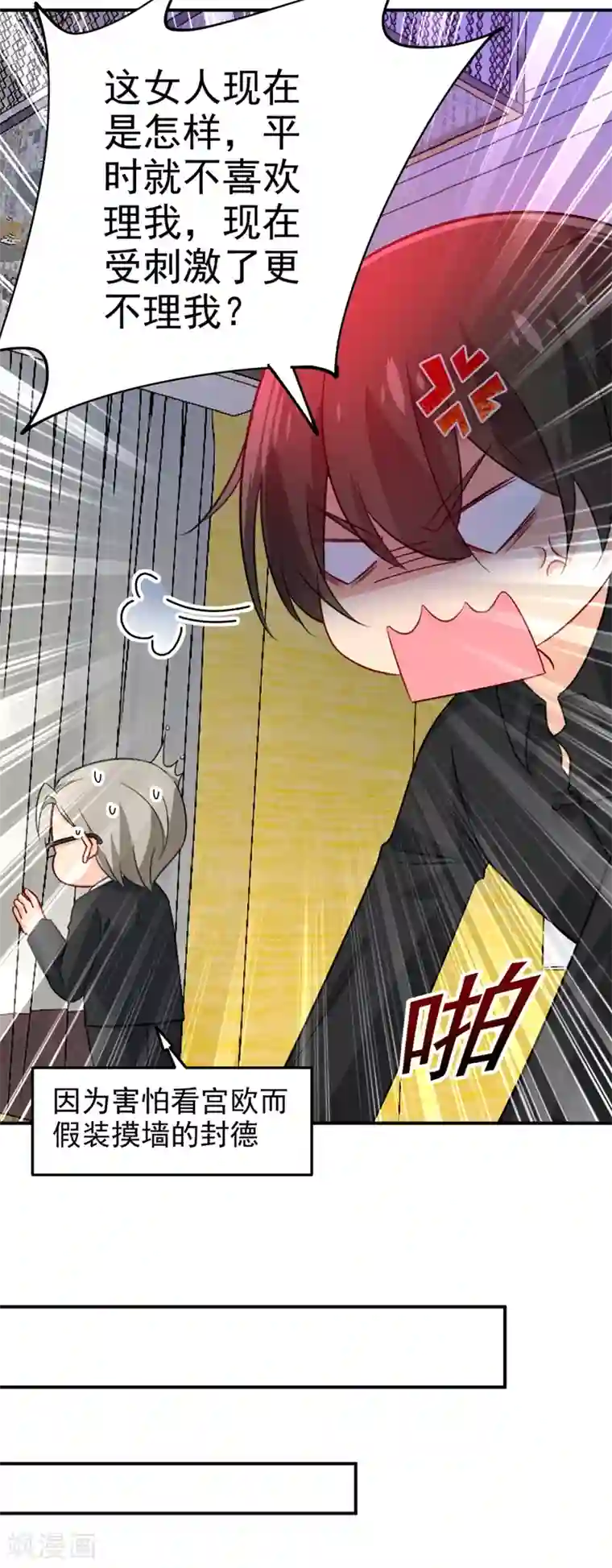 一念时光第275话 喷泉池中的吻