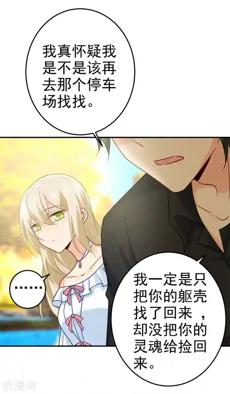 一念时光第275话 喷泉池中的吻