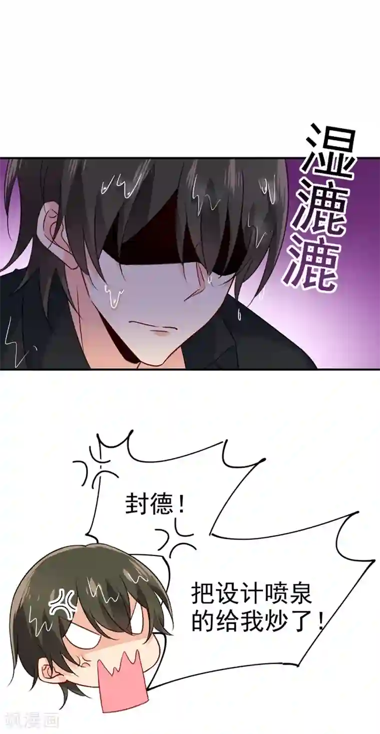 一念时光第275话 喷泉池中的吻