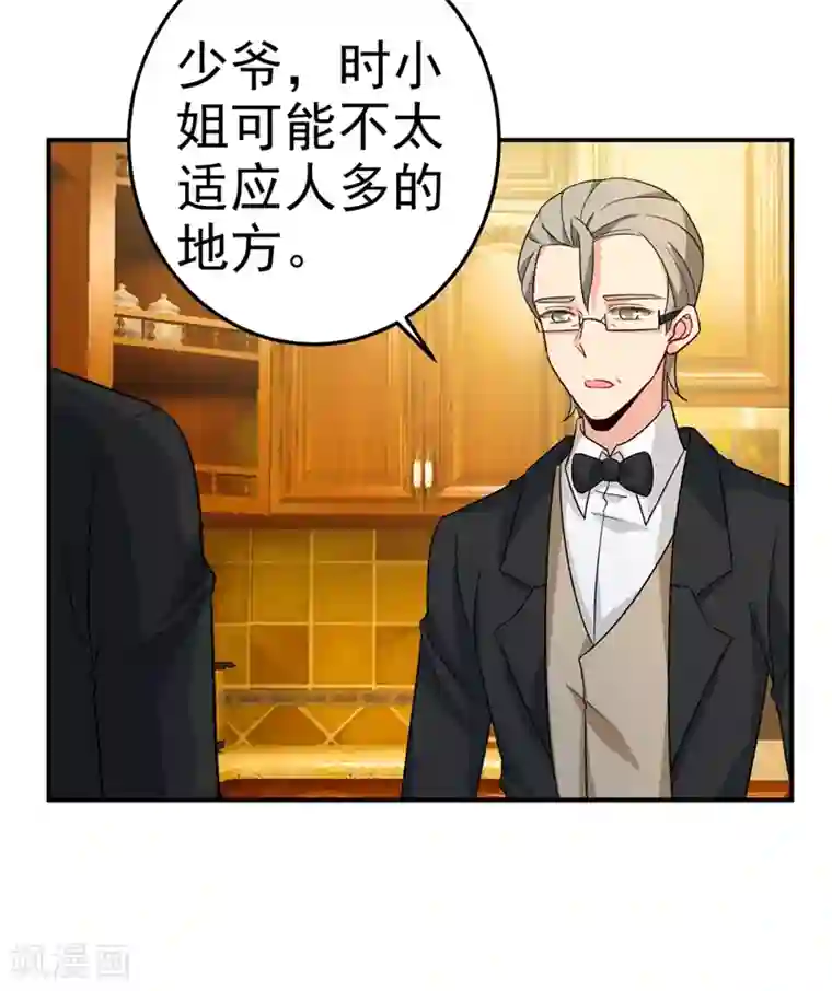 一念时光第275话 喷泉池中的吻