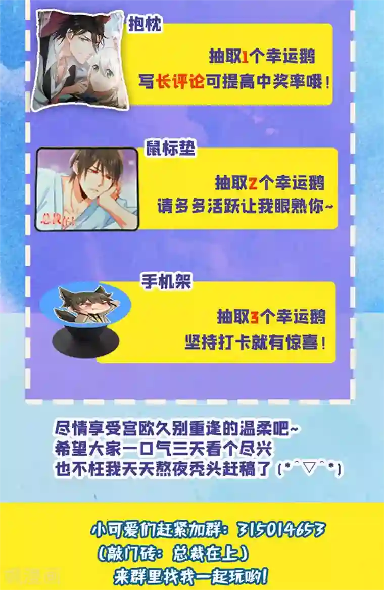 一念时光第275话 喷泉池中的吻