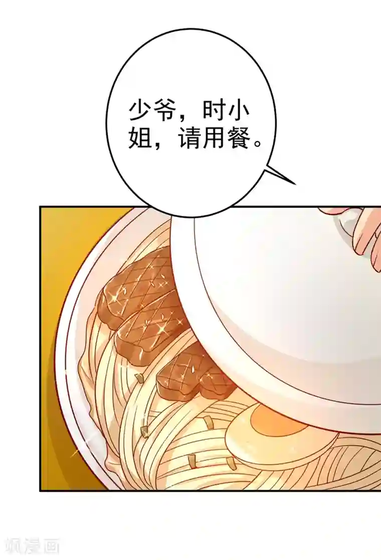 一念时光第275话 喷泉池中的吻