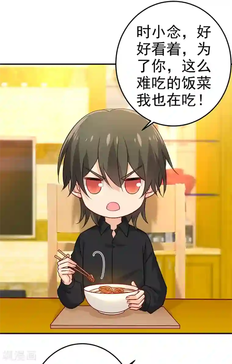 一念时光第275话 喷泉池中的吻