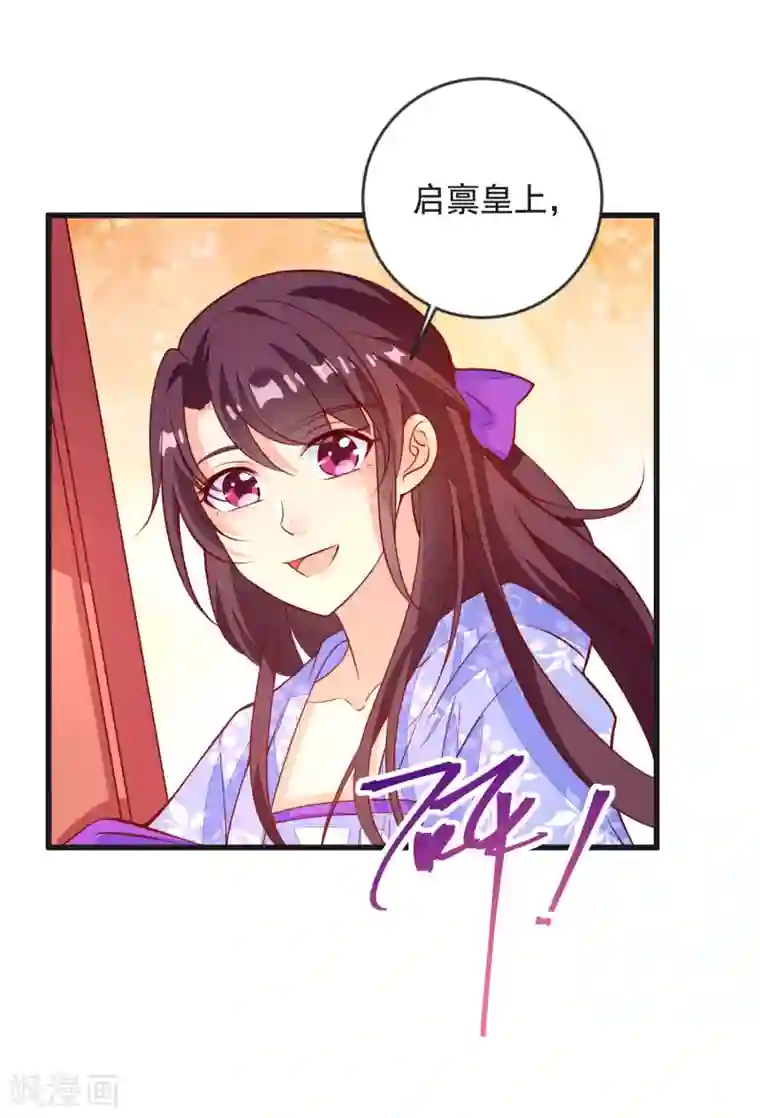 帝凰之神医弃妃第43话 谁是演技派