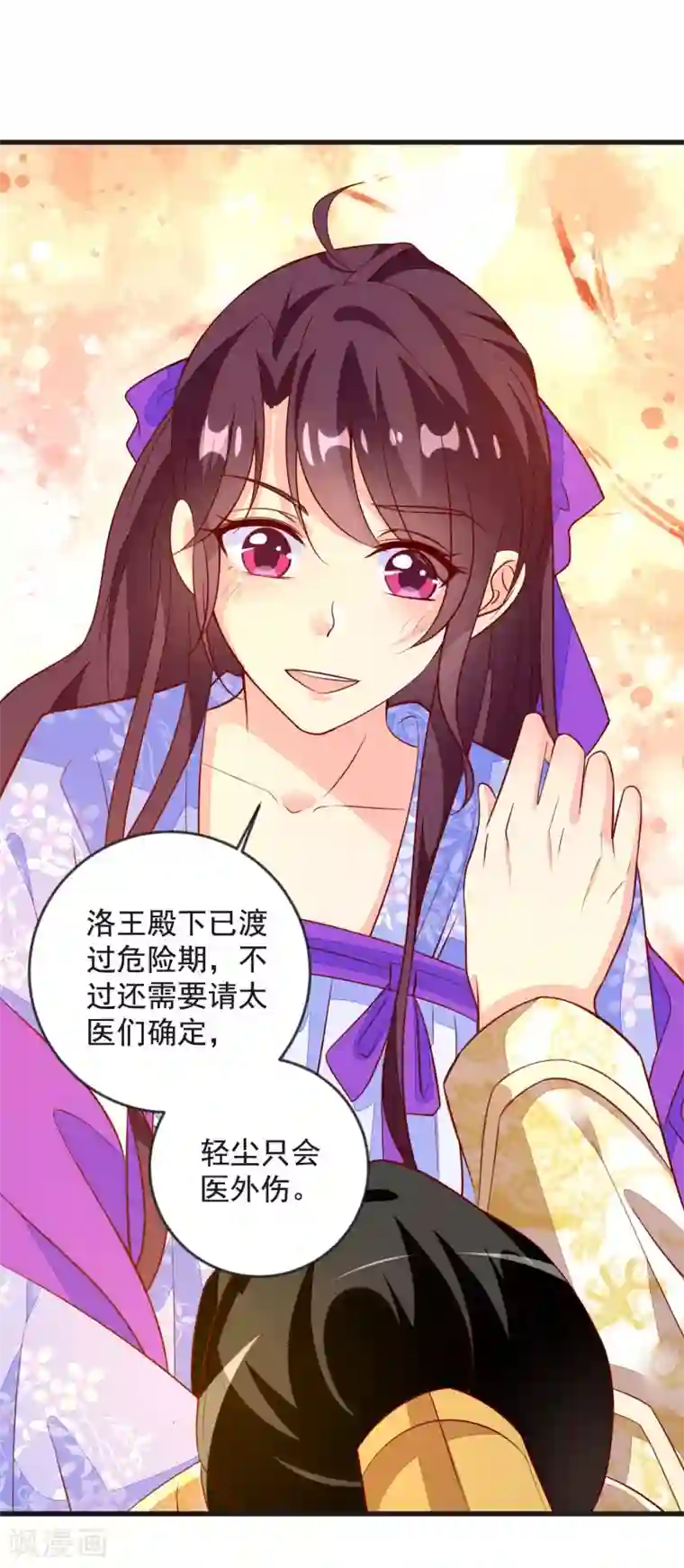 帝凰之神医弃妃第43话 谁是演技派