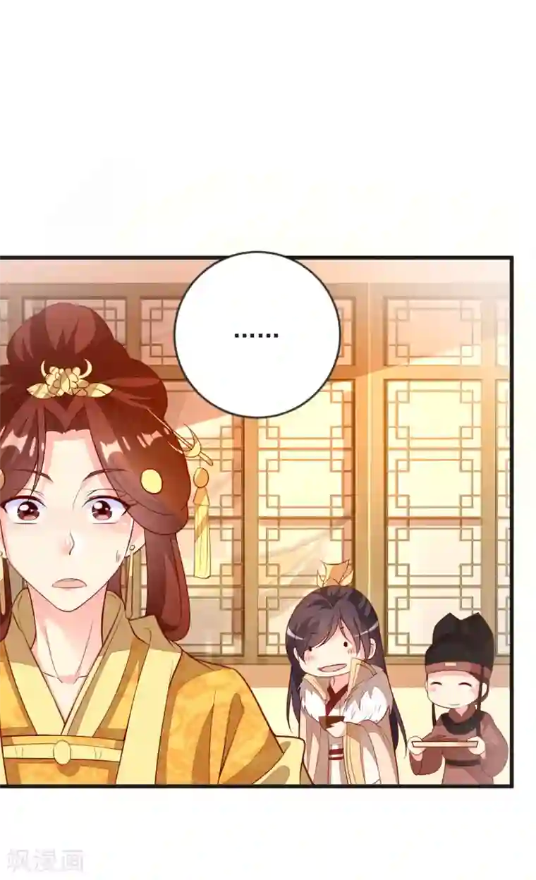 帝凰之神医弃妃第43话 谁是演技派