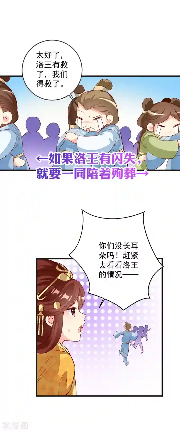 帝凰之神医弃妃第43话 谁是演技派