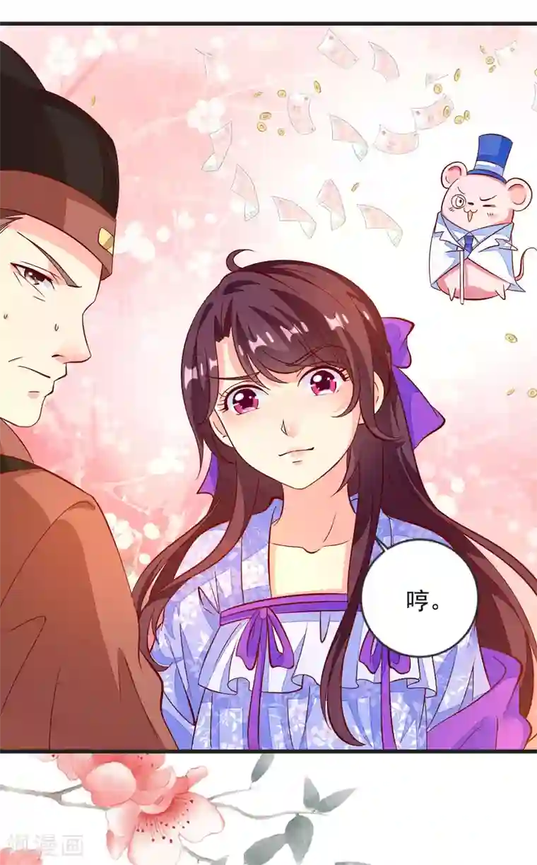 帝凰之神医弃妃第43话 谁是演技派