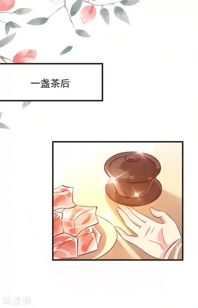 帝凰之神医弃妃第43话 谁是演技派