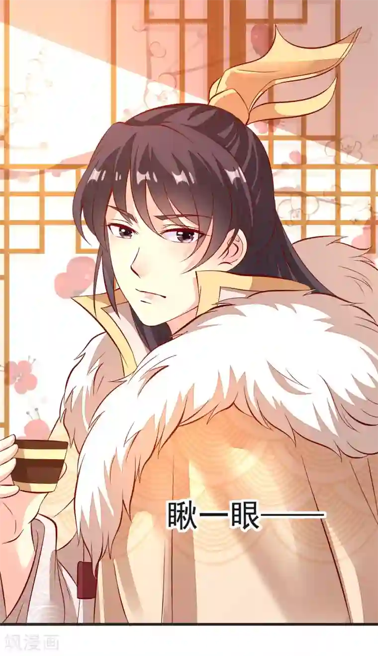 帝凰之神医弃妃第43话 谁是演技派