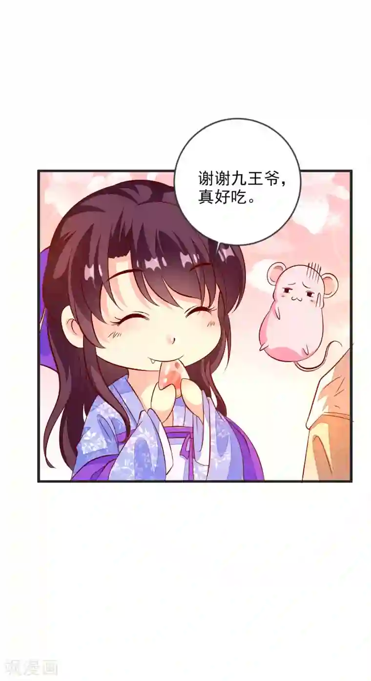 帝凰之神医弃妃第43话 谁是演技派