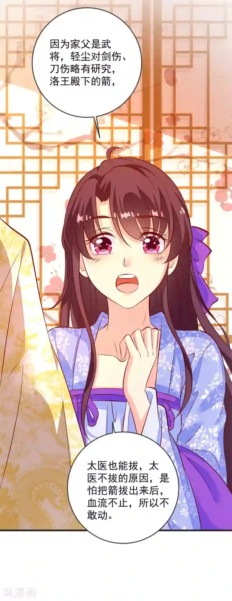 帝凰之神医弃妃第43话 谁是演技派