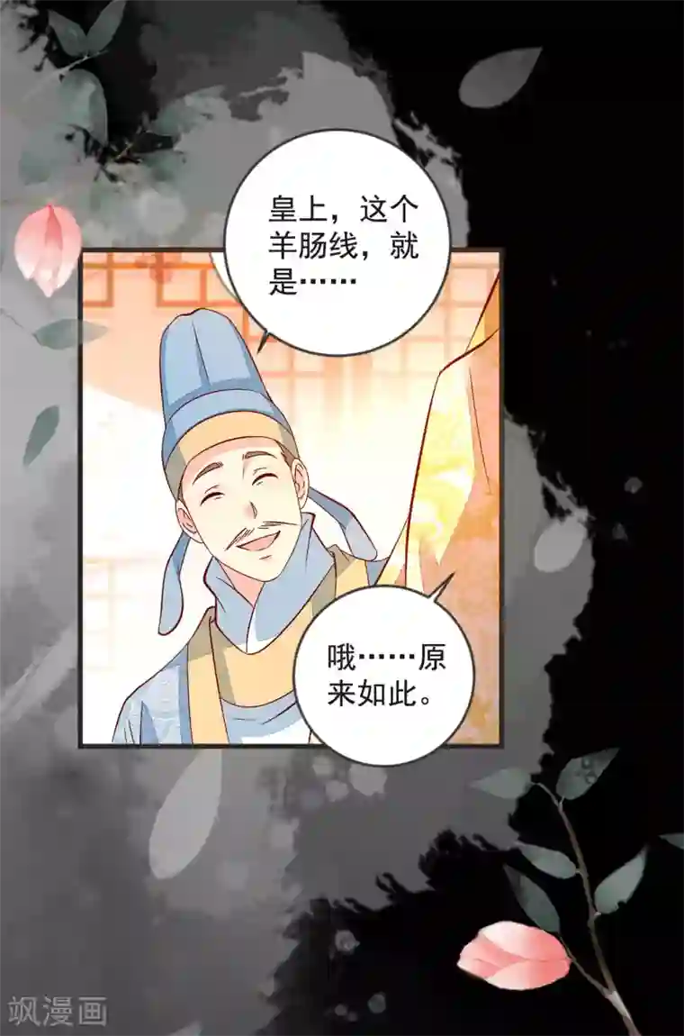 帝凰之神医弃妃第43话 谁是演技派