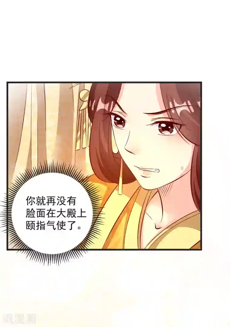 帝凰之神医弃妃第43话 谁是演技派