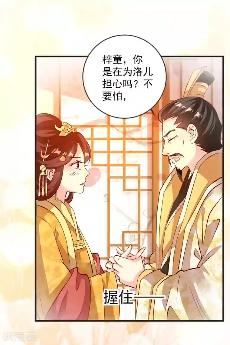 帝凰之神医弃妃第43话 谁是演技派