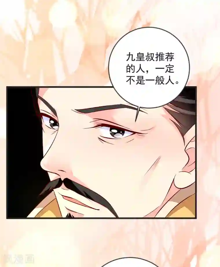 帝凰之神医弃妃第43话 谁是演技派