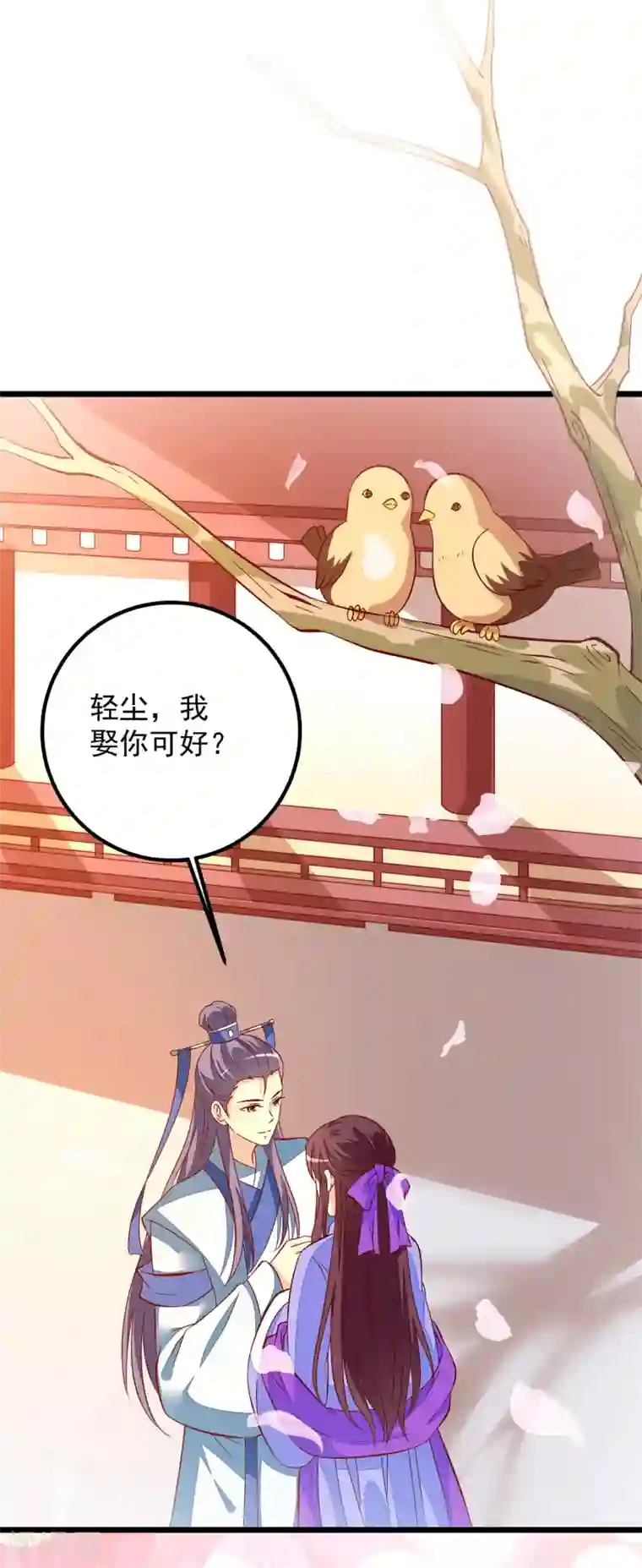 帝凰之神医弃妃第45话 三更半夜