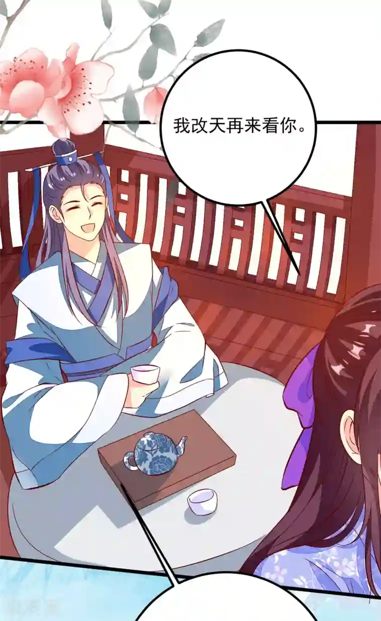 帝凰之神医弃妃第45话 三更半夜
