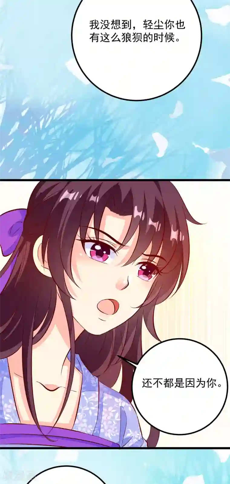 帝凰之神医弃妃第45话 三更半夜