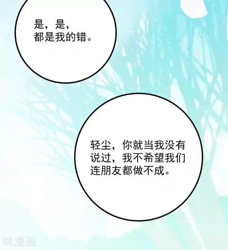 帝凰之神医弃妃第45话 三更半夜