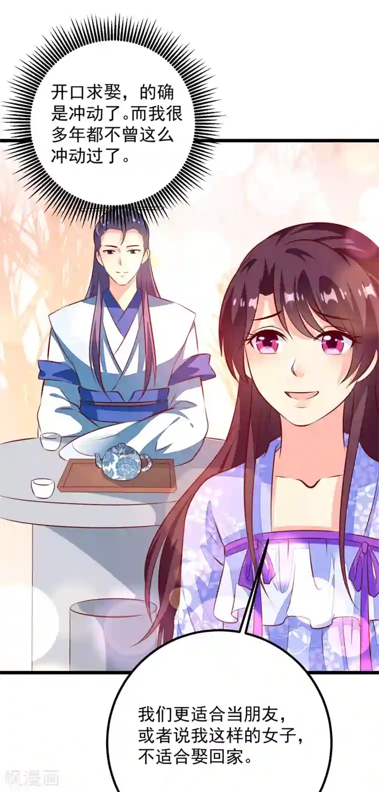 帝凰之神医弃妃第45话 三更半夜