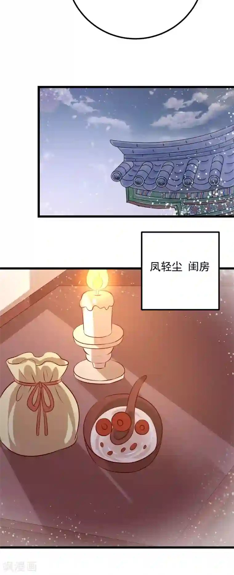 帝凰之神医弃妃第45话 三更半夜