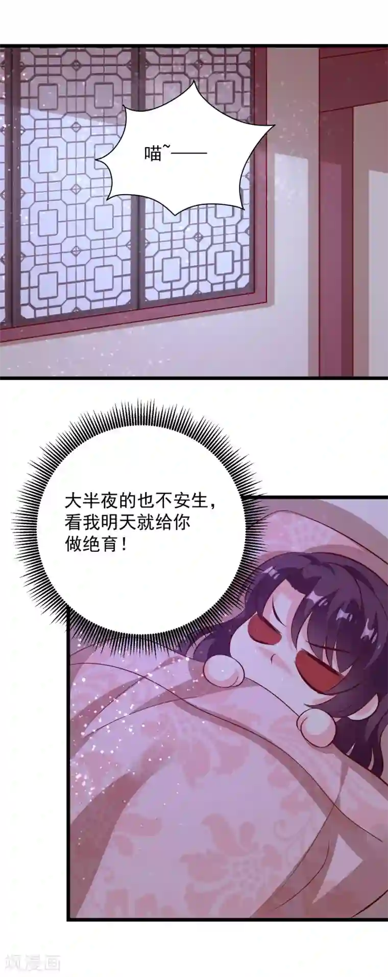 帝凰之神医弃妃第45话 三更半夜