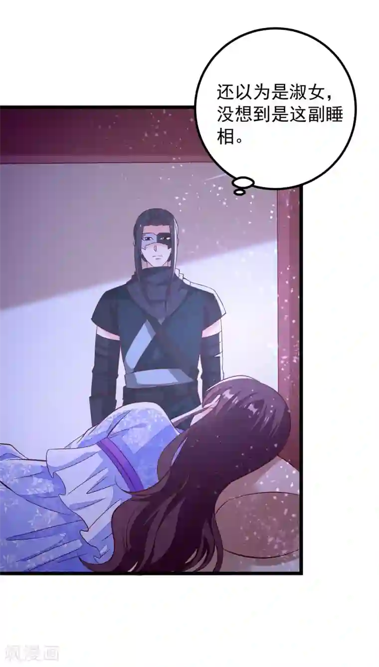 帝凰之神医弃妃第45话 三更半夜