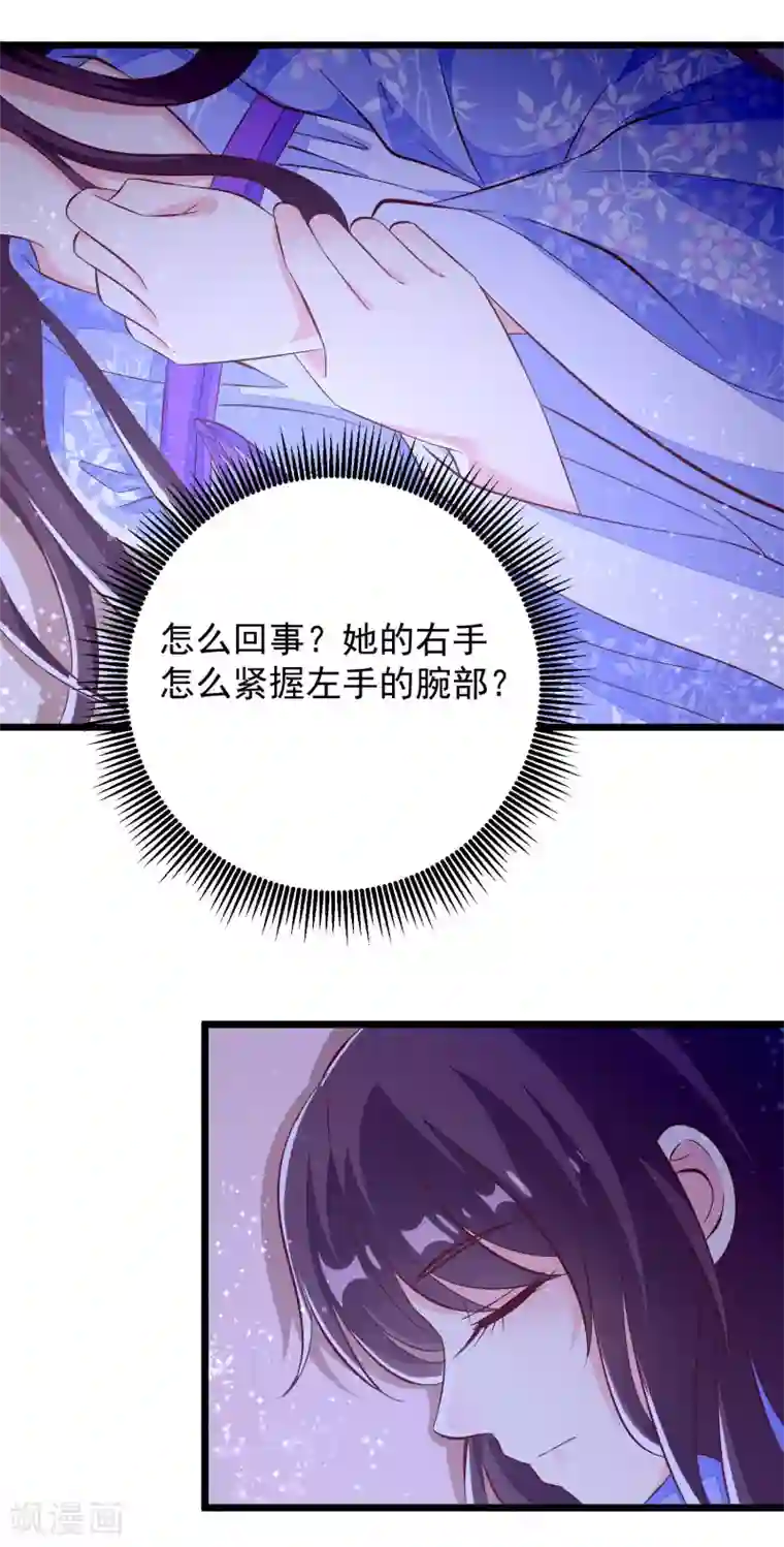 帝凰之神医弃妃第45话 三更半夜