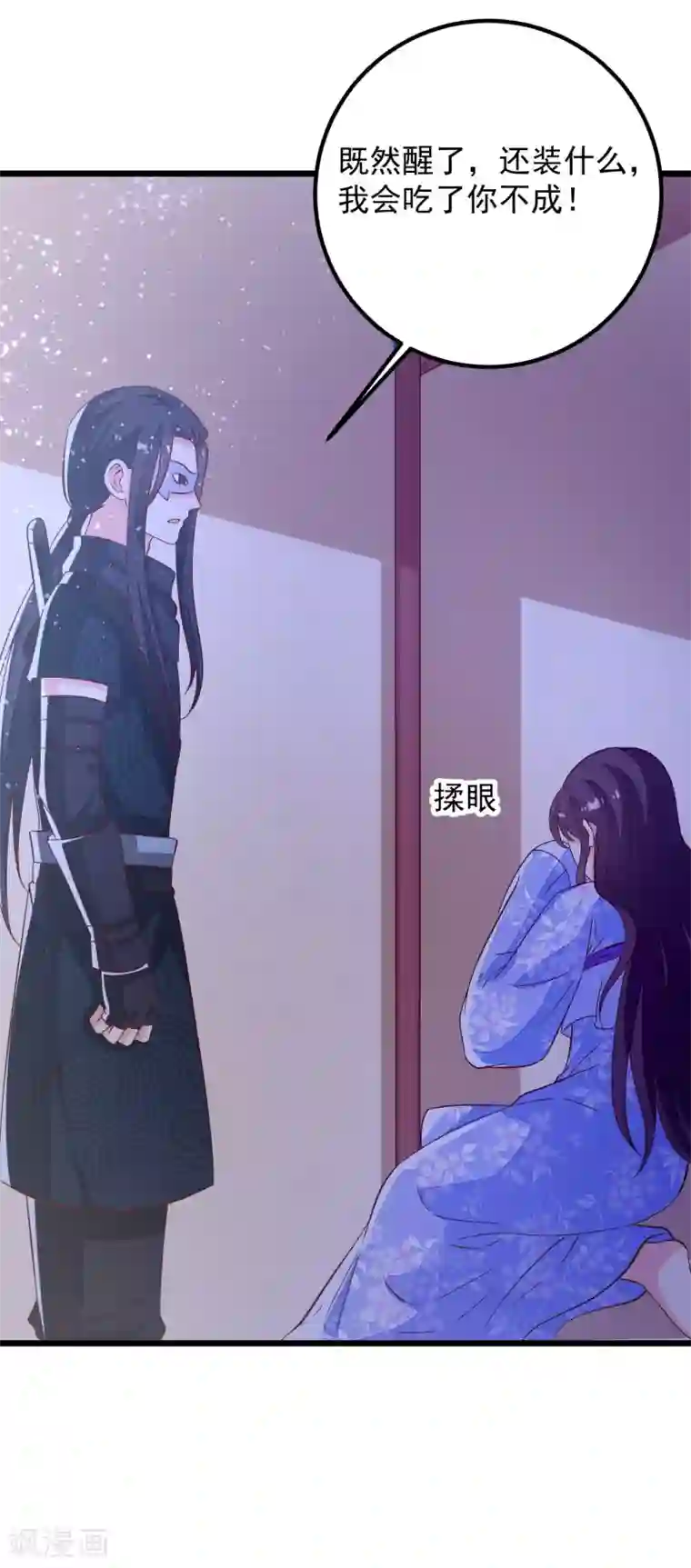 帝凰之神医弃妃第45话 三更半夜