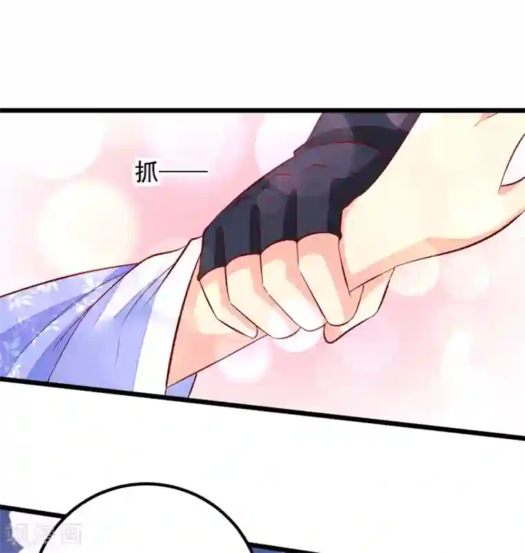 帝凰之神医弃妃第45话 三更半夜