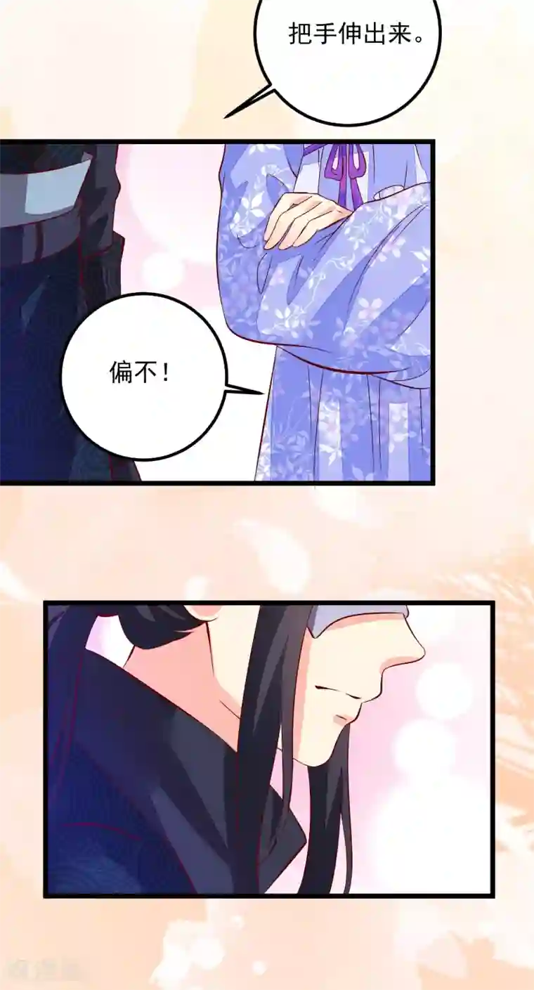 帝凰之神医弃妃第45话 三更半夜