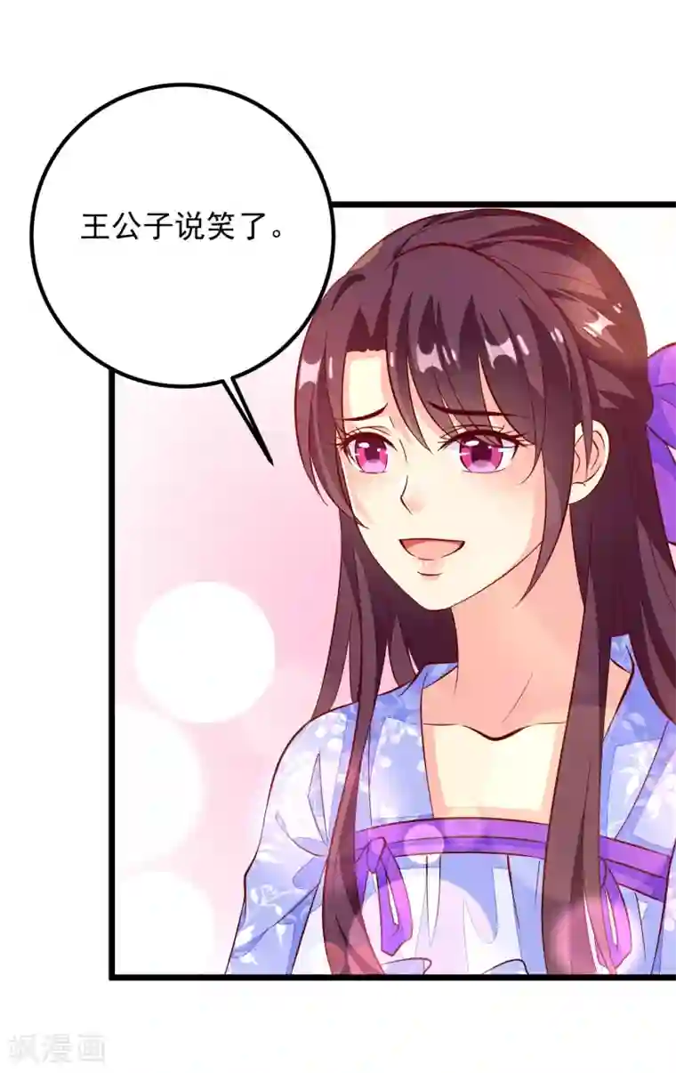 帝凰之神医弃妃第45话 三更半夜