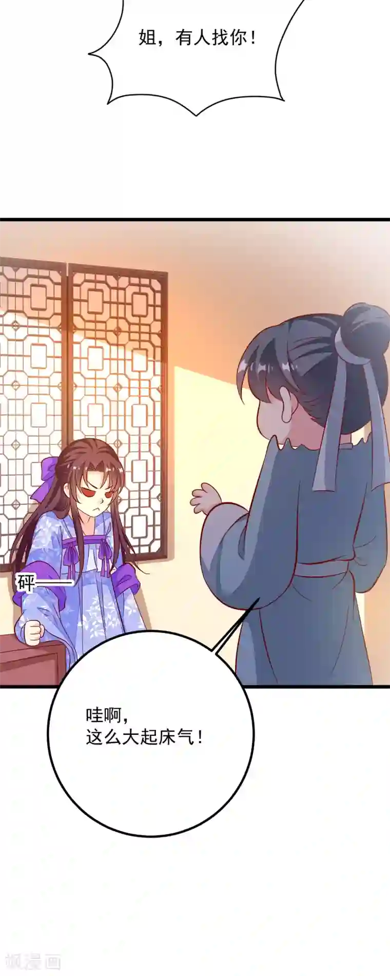 帝凰之神医弃妃第45话 三更半夜