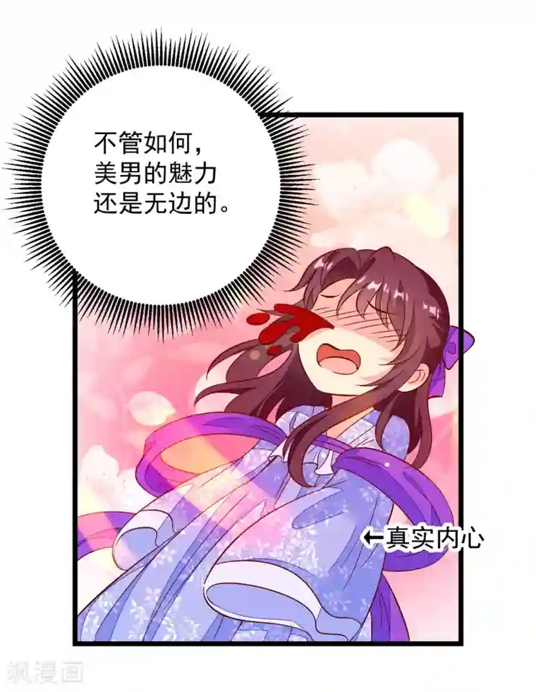 帝凰之神医弃妃第45话 三更半夜