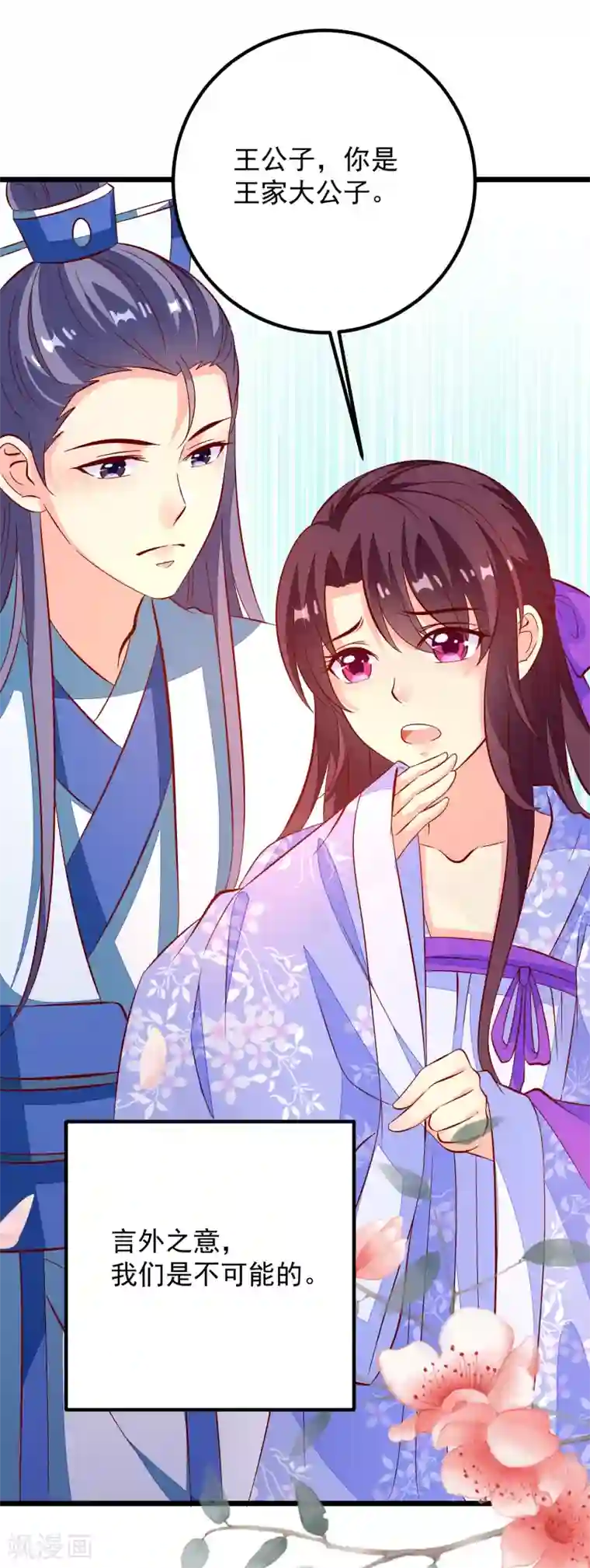 帝凰之神医弃妃第45话 三更半夜