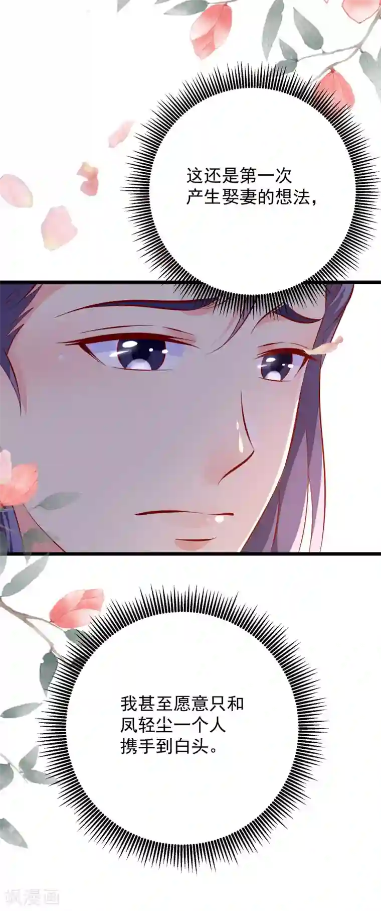 帝凰之神医弃妃第45话 三更半夜