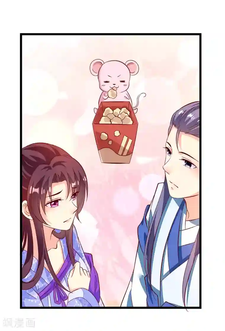 帝凰之神医弃妃第45话 三更半夜