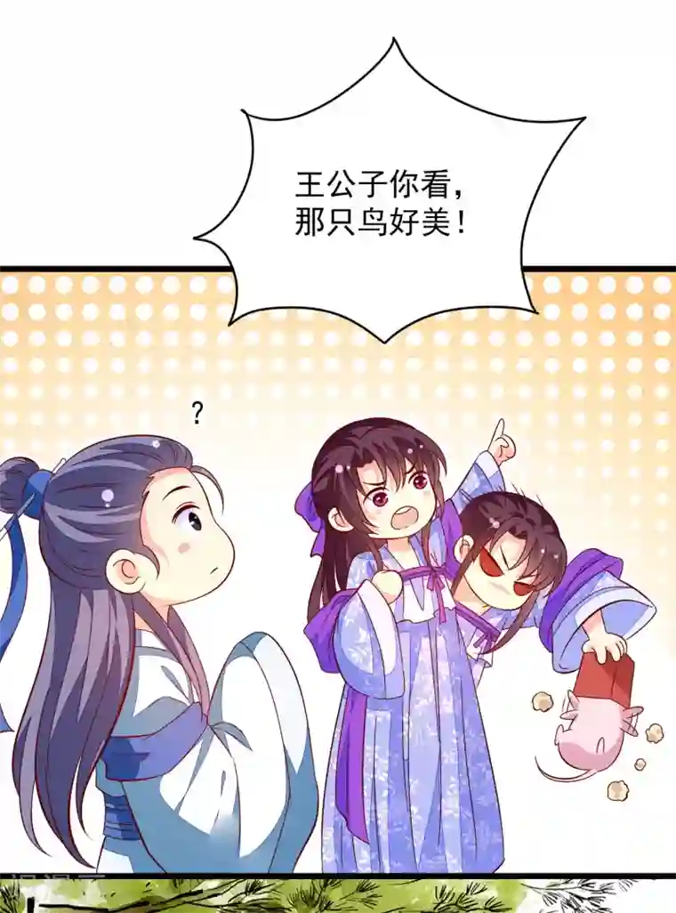 帝凰之神医弃妃第45话 三更半夜