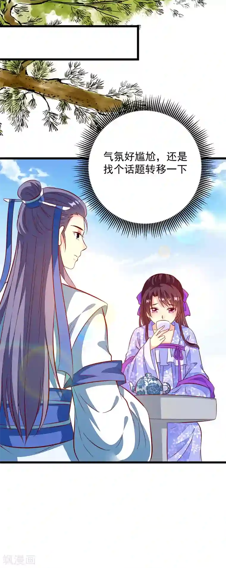 帝凰之神医弃妃第45话 三更半夜