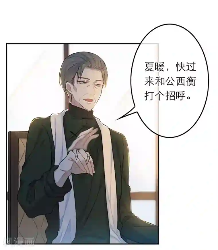 恋人的2种打开方式第48话