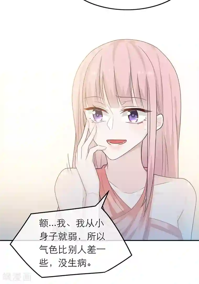 恋人的2种打开方式第48话