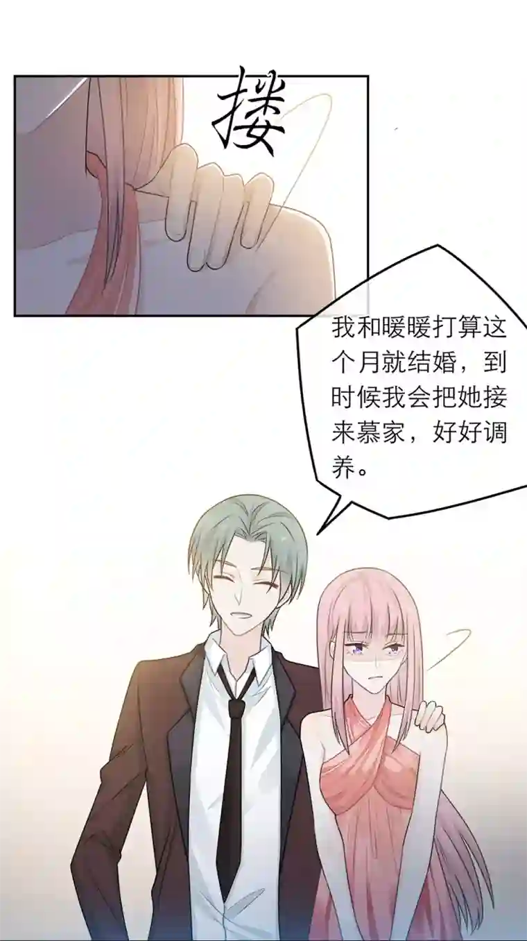 恋人的2种打开方式第48话