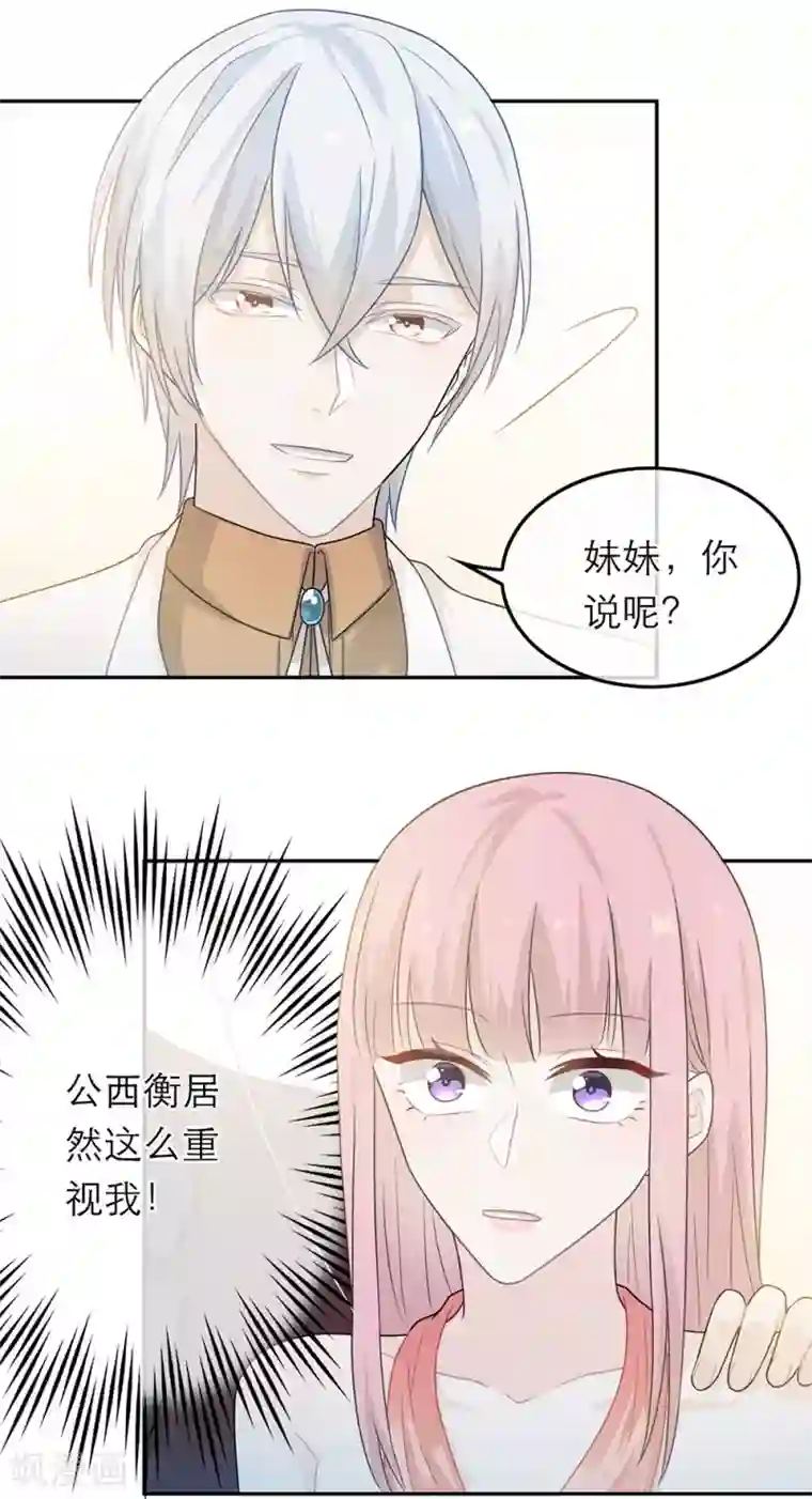 恋人的2种打开方式第48话