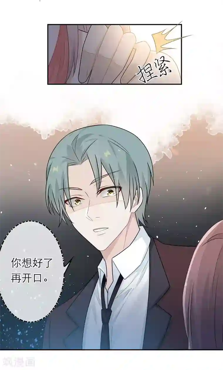恋人的2种打开方式第48话