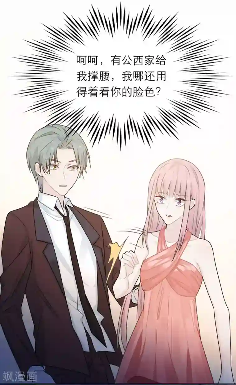 恋人的2种打开方式第48话