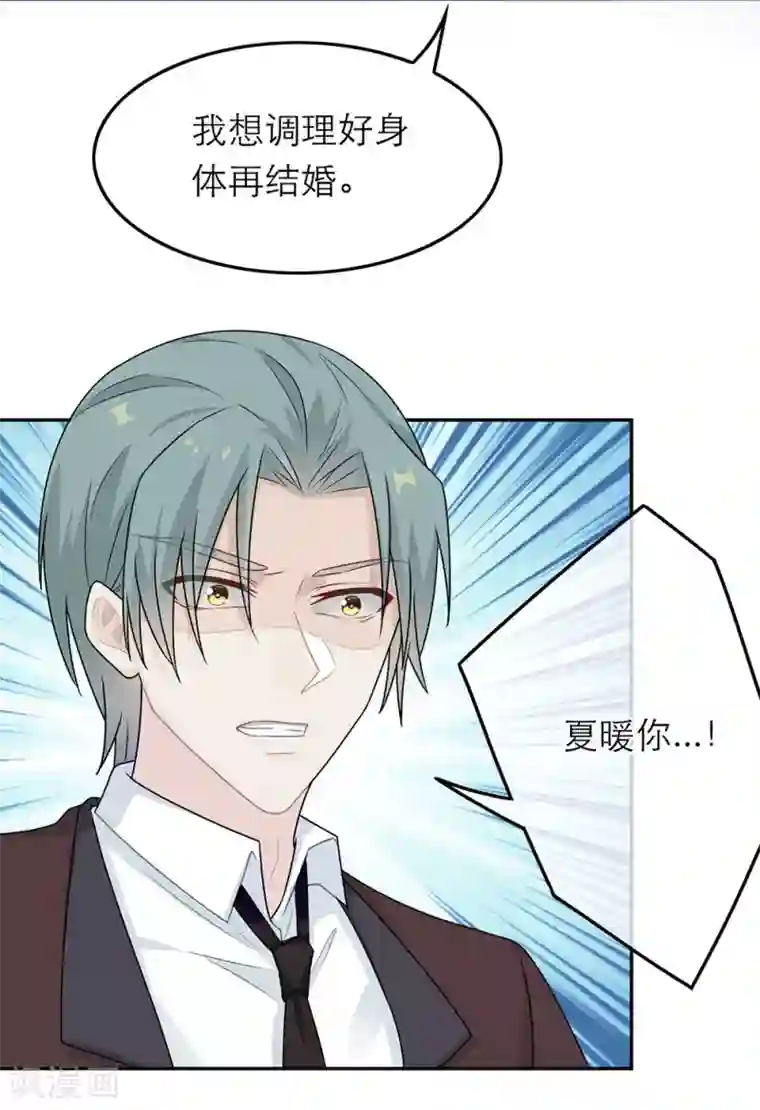 恋人的2种打开方式第48话