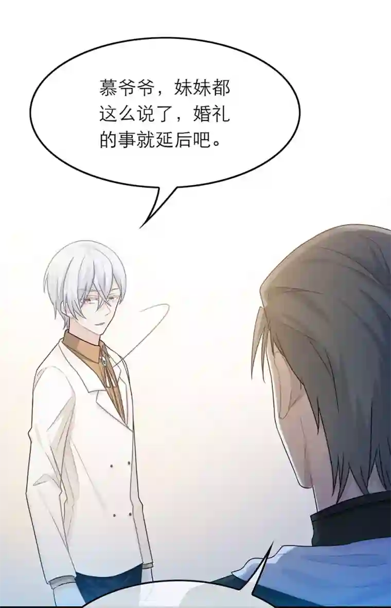 恋人的2种打开方式第48话