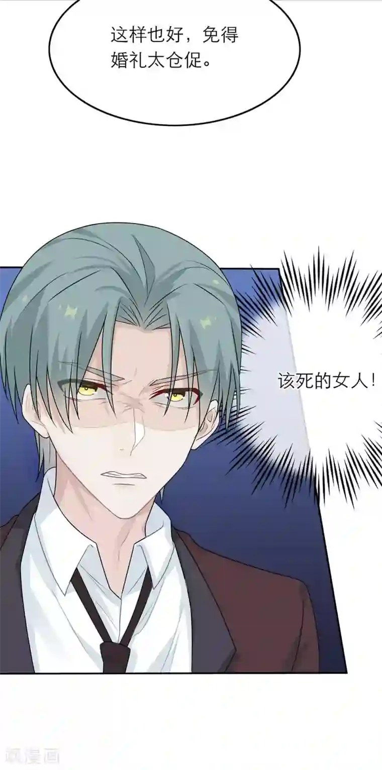 恋人的2种打开方式第48话
