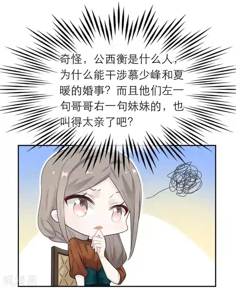 恋人的2种打开方式第48话